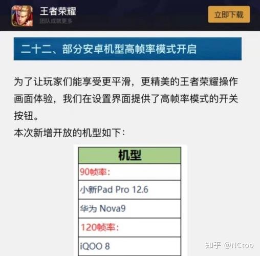 苹果手机为啥打不开王者荣耀需要ID？(苹果玩王者荣耀要多少内存)-图3