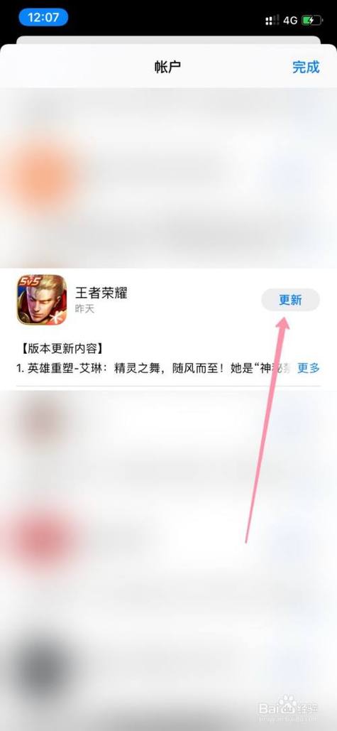 苹果手机为啥打不开王者荣耀需要ID？(苹果玩王者荣耀要多少内存)-图1