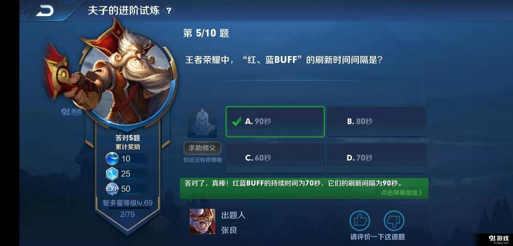 王者荣耀怎么算buff刷新时间？(s8 王者荣耀)-图1