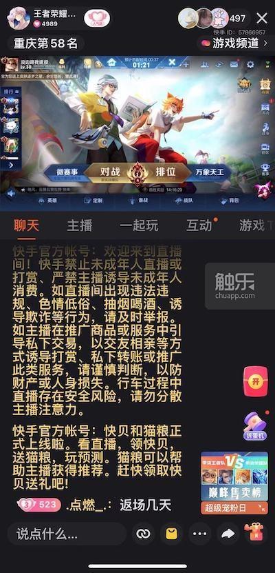 怎么直播玩王者？(王者荣耀播视频直播能赚钱吗)-图1