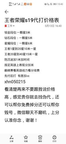 帮人代练游戏怎么弄啊？有什么讲究吗？(王者荣耀代打密码怎么设置)-图3