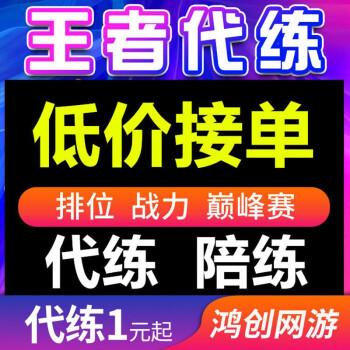 为什么王者荣耀里那么多代练和刷战力？(王者荣耀代练很多人怎么办)-图2