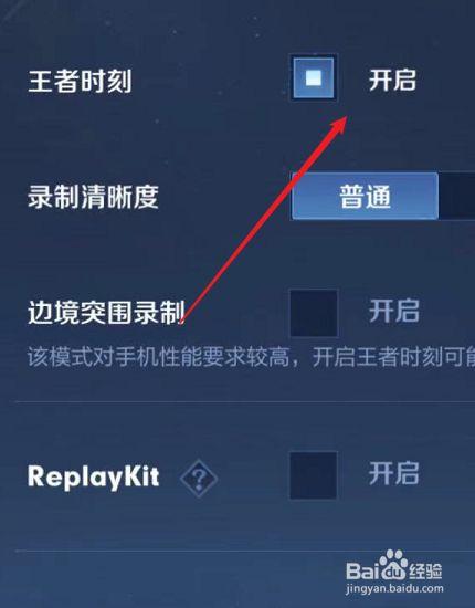 王者游戏时来电设置方法？(王者荣耀电话设置在哪里)-图3