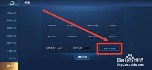 王者wifi跳ping解决方法？(电信打王者跳ping)-图1