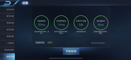 王者wifi跳ping解决方法？(电信打王者跳ping)-图2