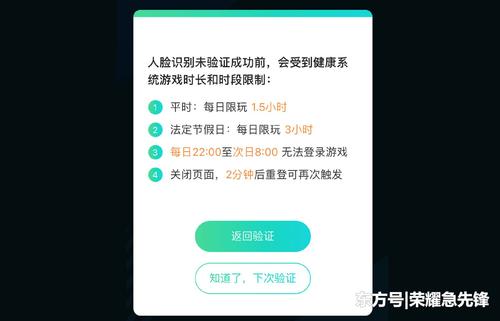 王者荣耀防沉迷规则？(王者荣耀防成迷网解除未成年身份证号)-图3