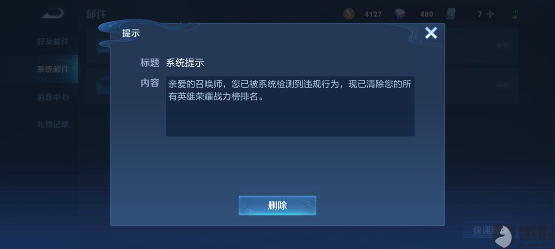 用脚本玩王者荣耀会被封号吗？是用脚本刷冒险模式，刷金币。如果会被封号，会被封几天？(王者荣耀脚本用处大吗)-图2