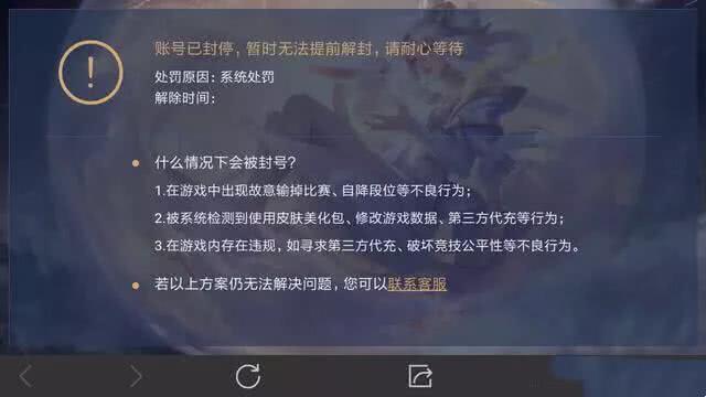 用脚本玩王者荣耀会被封号吗？是用脚本刷冒险模式，刷金币。如果会被封号，会被封几天？(王者荣耀脚本用处大吗)-图1