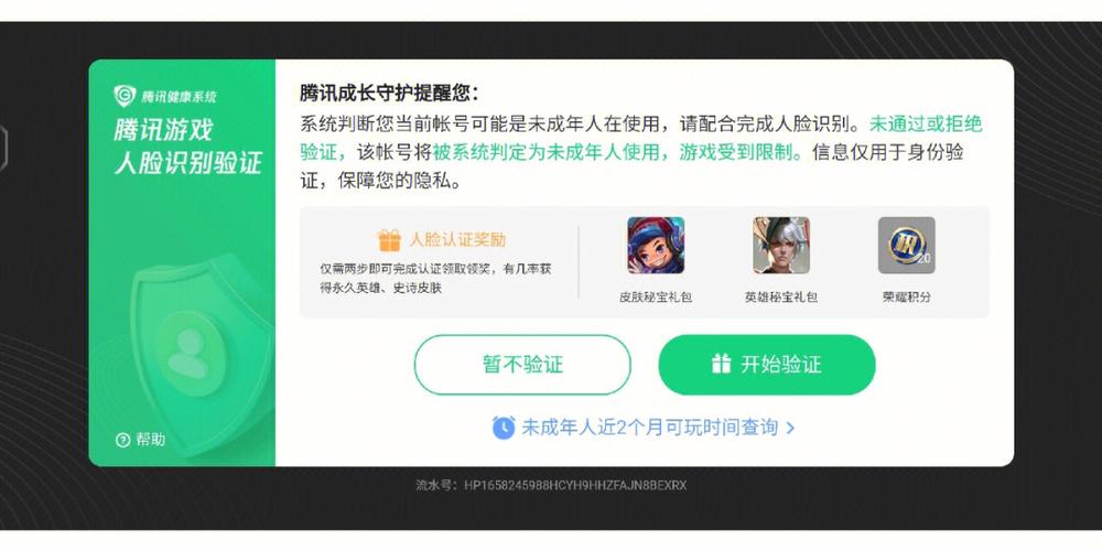 买了个王者号防沉迷的怎么办？(王者解防沉迷购买平台)-图1