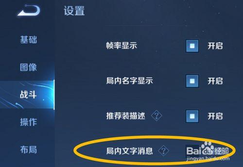 王者荣耀局内打字聊天怎么开启？(王者荣耀局内打字怎么设置小键盘)-图1