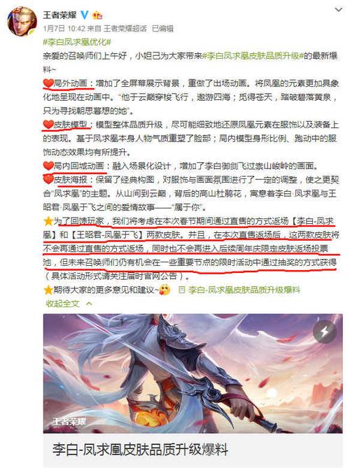 李白凤求凰台词完整版？(王者荣耀李白凤求凰的语录)-图3