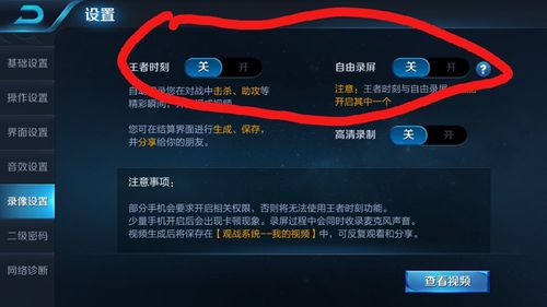 王者荣耀如何录下来？手机如何录屏录王者荣耀？(王者荣耀录屏手机相册权限怎么开)-图2