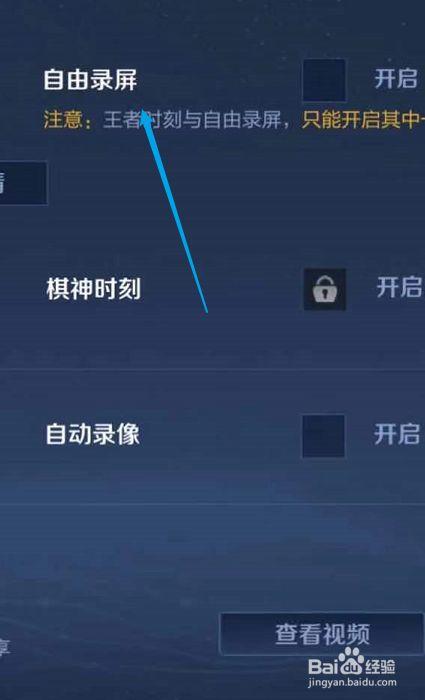 王者荣耀如何录下来？手机如何录屏录王者荣耀？(王者荣耀录屏手机相册权限怎么开)-图1