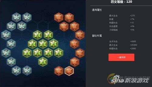 惩戒项羽出装铭文？(王者荣耀铭文惩戒有什么用)-图2