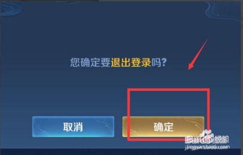 王者荣耀怎样才能把那些qq登录记录删除呢？(王者荣耀删除QQ登录要验证码吗)-图1