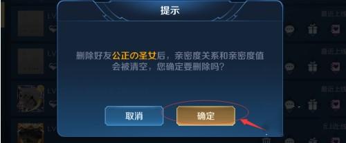 王者荣耀怎样才能把那些qq登录记录删除呢？(王者荣耀删除QQ登录要验证码吗)-图3