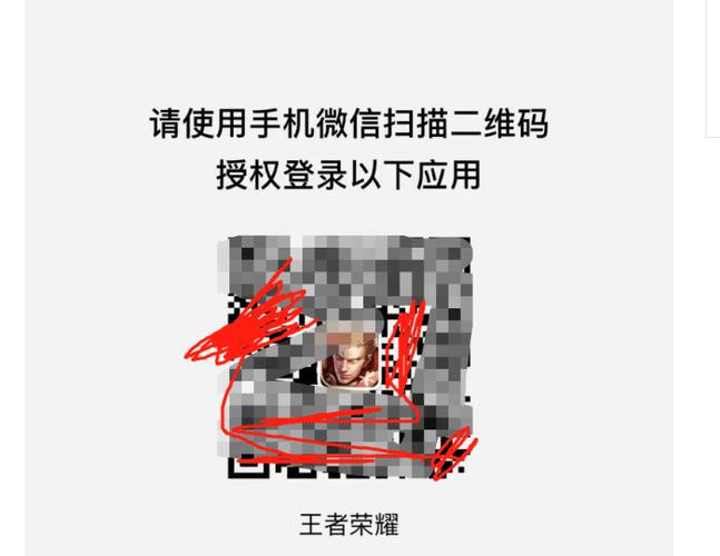王者荣耀微信如何代打？(王者荣耀微信代打怎么扫码上号)-图2