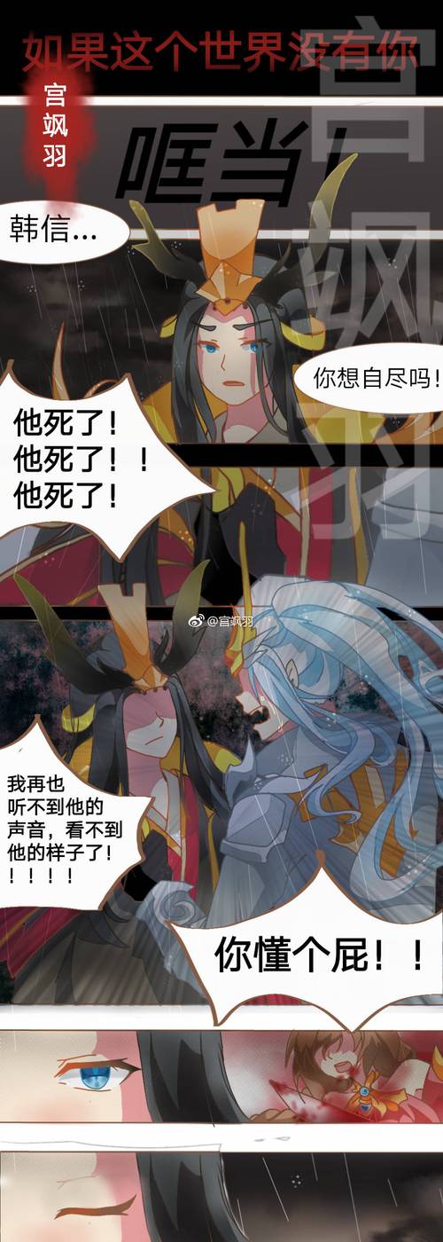 有没有像《将进酒》漫画这样的王者荣耀同人漫画，除了信白什么都行，求2-5部，谢谢啦？(王者荣耀污污动漫头像)-图3