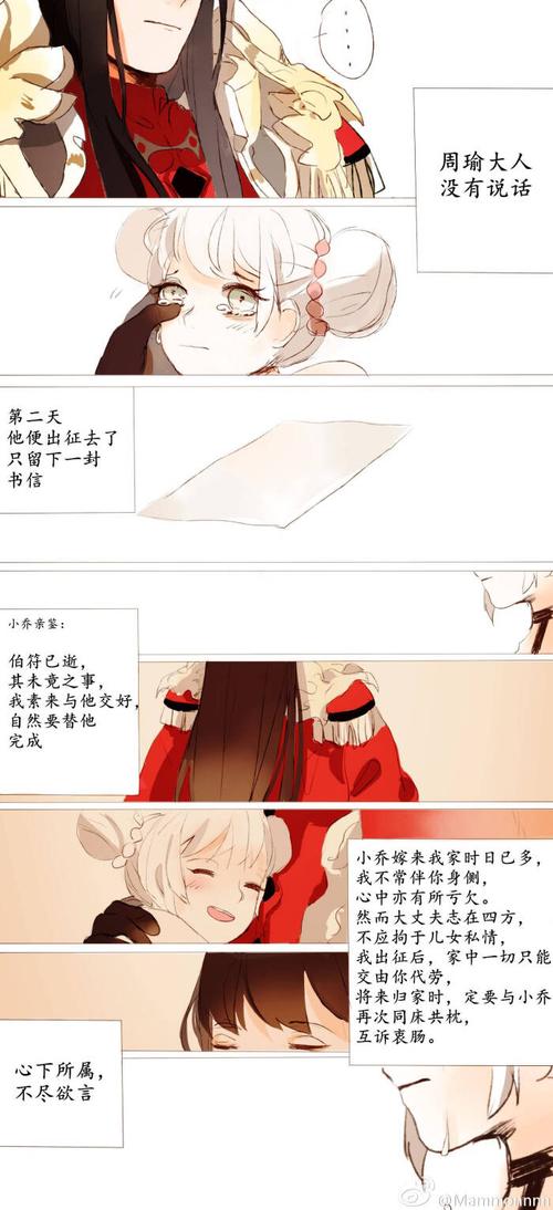 王者荣耀周瑜小乔漫画怎么来的？(王者荣耀小乔什么画法好看)-图1