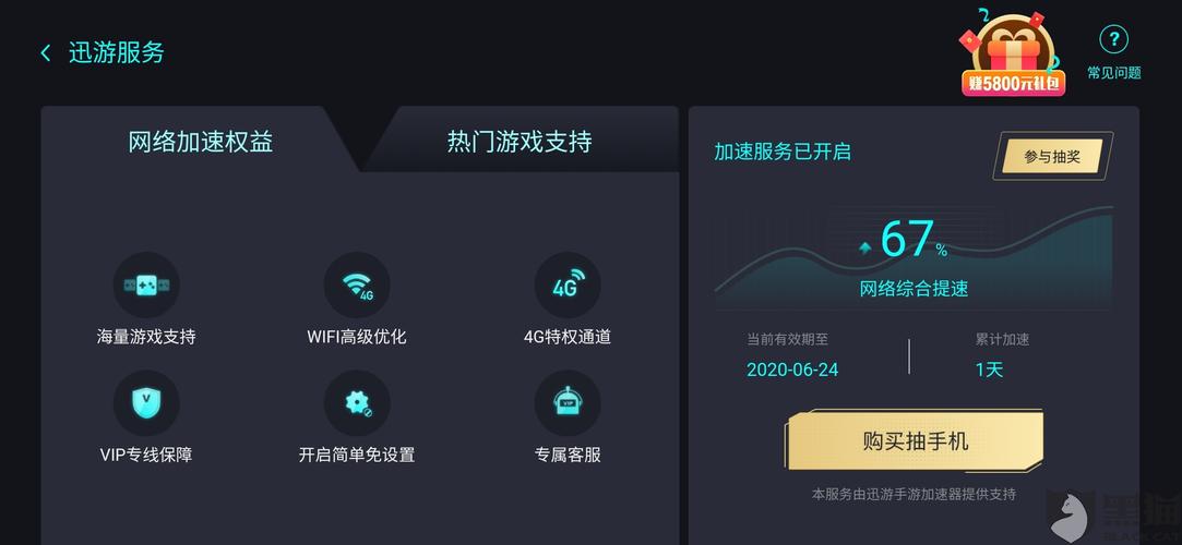 迅游手游加速器王者荣耀真的有用吗？(王者荣耀开了迅游怎么用)-图2