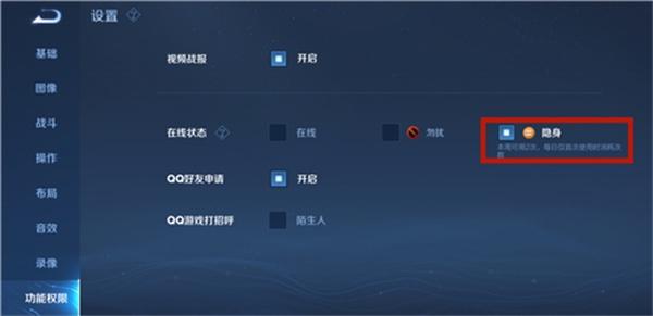 王者荣耀怎么设置隐身状态？(王者荣耀亚瑟隐身怎么设置)-图2