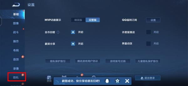 王者荣耀怎么设置隐身状态？(王者荣耀亚瑟隐身怎么设置)-图1