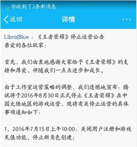 王者荣耀战队群公告文案？(王者荣耀战队赛群公告怎么写)-图1