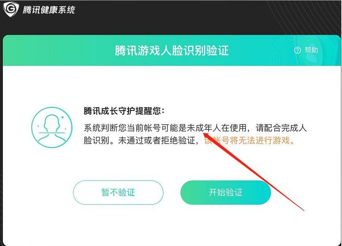 王者荣耀人脸识别是人工审核吗？(王者荣耀照片审核要多久)-图2