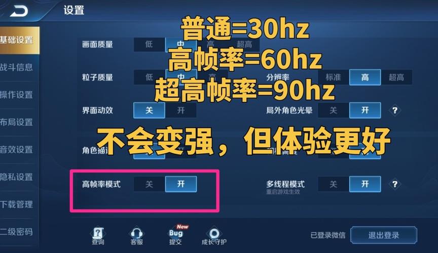 王者荣耀fps60是什么意思？(王者荣耀帧率60和90的区别)-图1