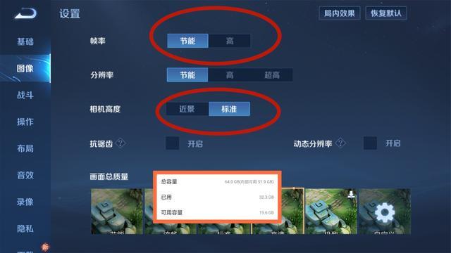 王者荣耀fps60是什么意思？(王者荣耀帧率60和90的区别)-图2