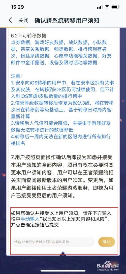 王者荣耀什么时候实行政策？(王者荣耀政策风险)-图3