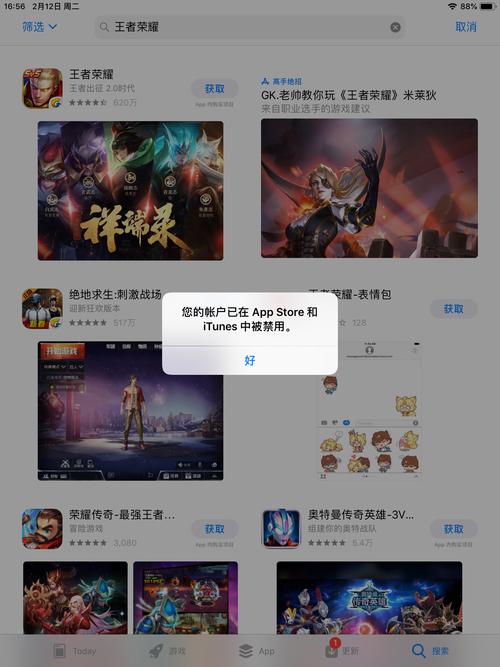 王者荣耀ios无法下载app怎么办？(王者荣耀直播app下载不了怎么办)-图2