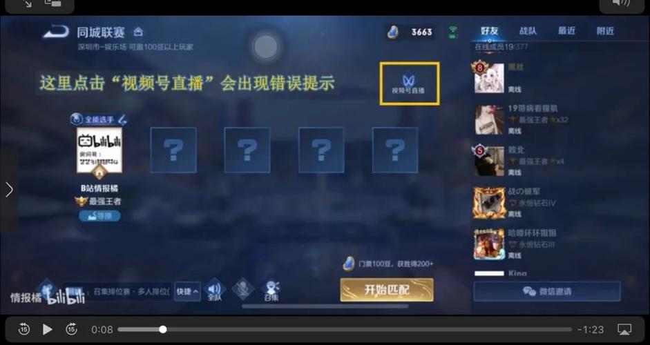怎么用手机直播王者荣耀？(王者荣耀直播教学视频直播回放)-图2