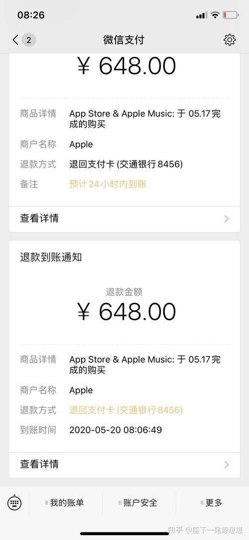 苹果王者荣耀退款一般多久退款？(ios王者荣耀退款要几天才能到账)-图2