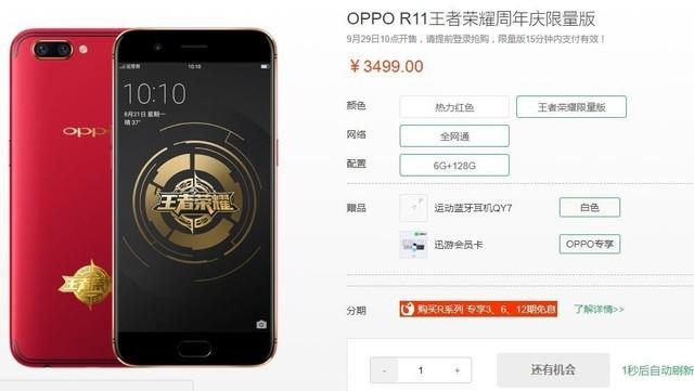 OPPOR11玩王者荣耀咋样？(OPPOr11王者荣耀定制版)-图1