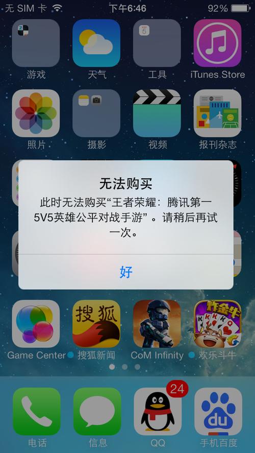 扣扣游戏王者荣耀下载失败怎么回事？(qq版王者荣耀下载)-图1