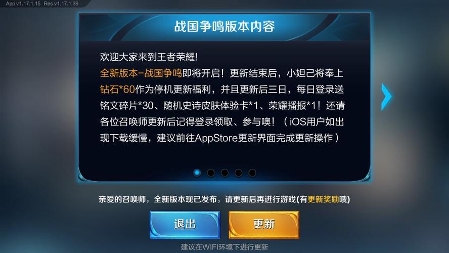 扣扣游戏王者荣耀下载失败怎么回事？(qq版王者荣耀下载)-图2