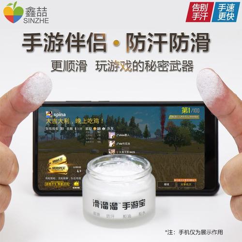 防滑粉有毒吗？(王者荣耀防滑指套有用吗)-图2