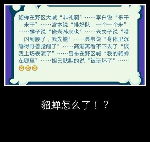 王者搞笑段子？(搞笑段子关于王者荣耀的台词)-图1