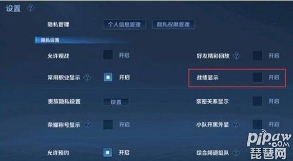 王者怎么隐藏段位？(王者荣耀段位隐藏怎么设置)-图2