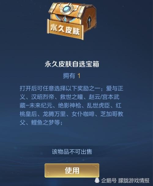 王者荣耀cdk皮肤宝箱领取方法？(王者荣耀cdk抽奖获得条件)-图1