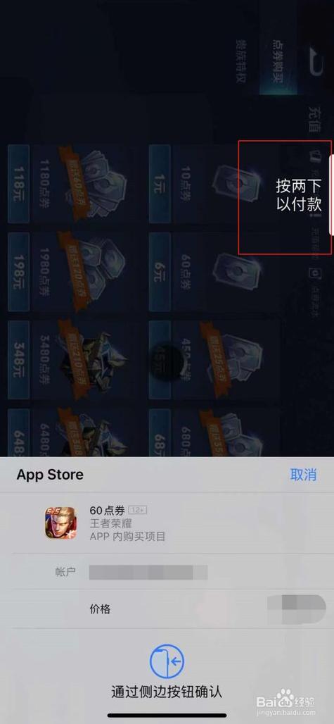 苹果商店怎么充值王者？(王者荣耀ios苹果充值不了)-图3