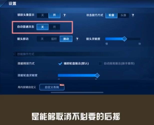 王者荣耀猴子设置怎么调最好？(王者荣耀猴子操作设置最佳2023)-图1