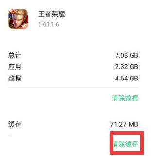新赛季王者怎么清理内存？(王者荣耀内存知乎)-图3