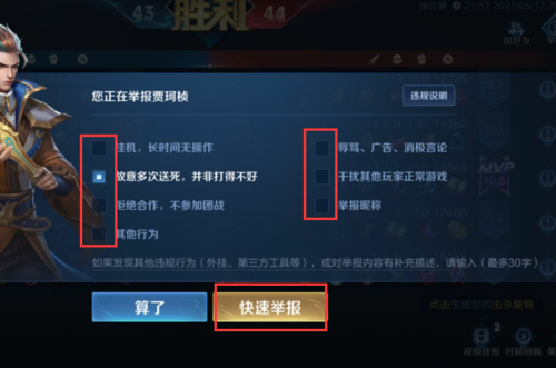 王者荣耀大厅骂人怎么投诉？(王者荣耀骂人举报不成功,在哪里举报比较好?)-图1