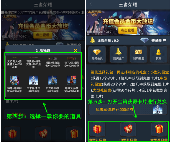 有什么APP可以无限领取王者荣耀点卷？(王者荣耀免费刷点券神器下载教程)-图3