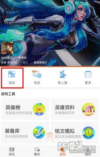 王者荣耀助手APP叫什么？(苹果王者荣耀助手官网下载)-图1