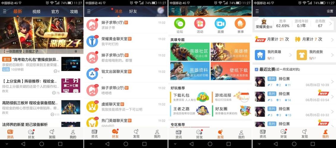 王者荣耀助手APP叫什么？(苹果王者荣耀助手官网下载)-图3