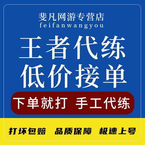 王者荣耀经常看见一些主播代打接单，都是真实可信的吗？(有帮王者荣耀代打的软件吗)-图1