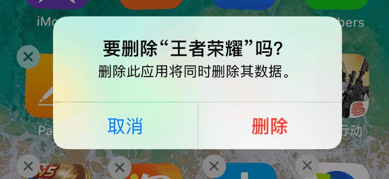 如何卸载王者荣耀？(怎样手动卸载王者荣耀抢先服)-图2